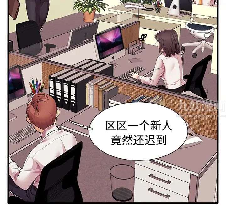 《失格妈妈》漫画最新章节第1话免费下拉式在线观看章节第【94】张图片