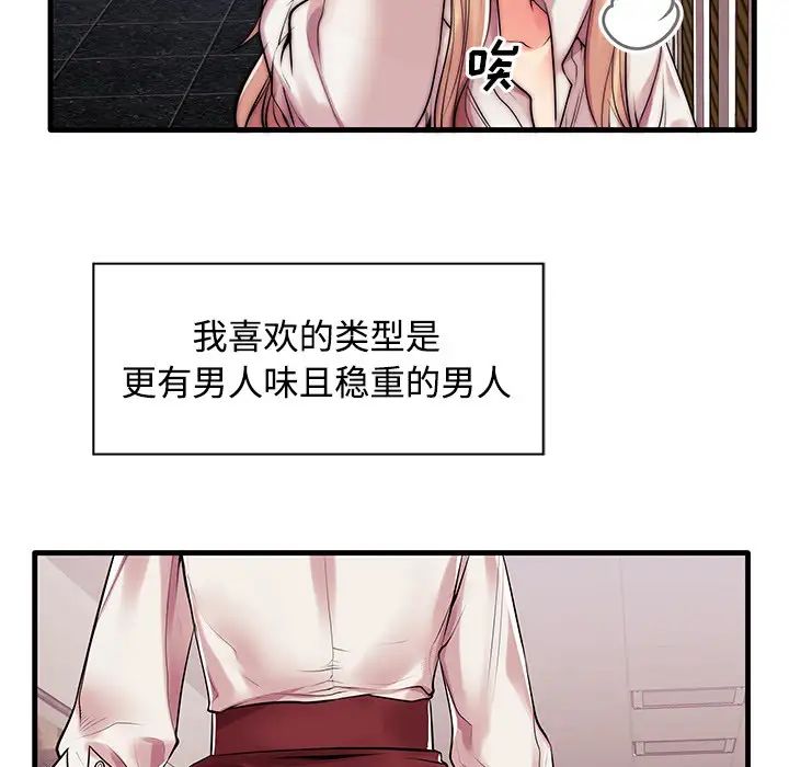 《失格妈妈》漫画最新章节第1话免费下拉式在线观看章节第【118】张图片