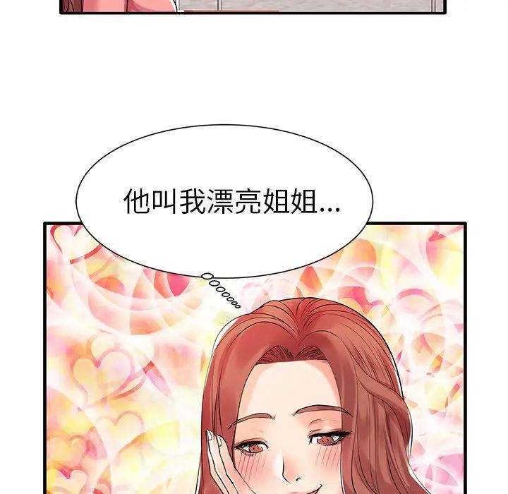 《失格妈妈》漫画最新章节第1话免费下拉式在线观看章节第【70】张图片