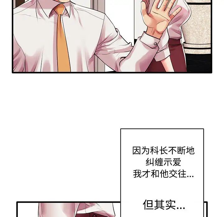 《失格妈妈》漫画最新章节第1话免费下拉式在线观看章节第【115】张图片