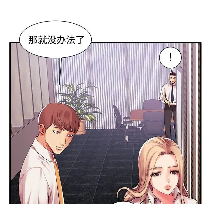 《失格妈妈》漫画最新章节第1话免费下拉式在线观看章节第【108】张图片