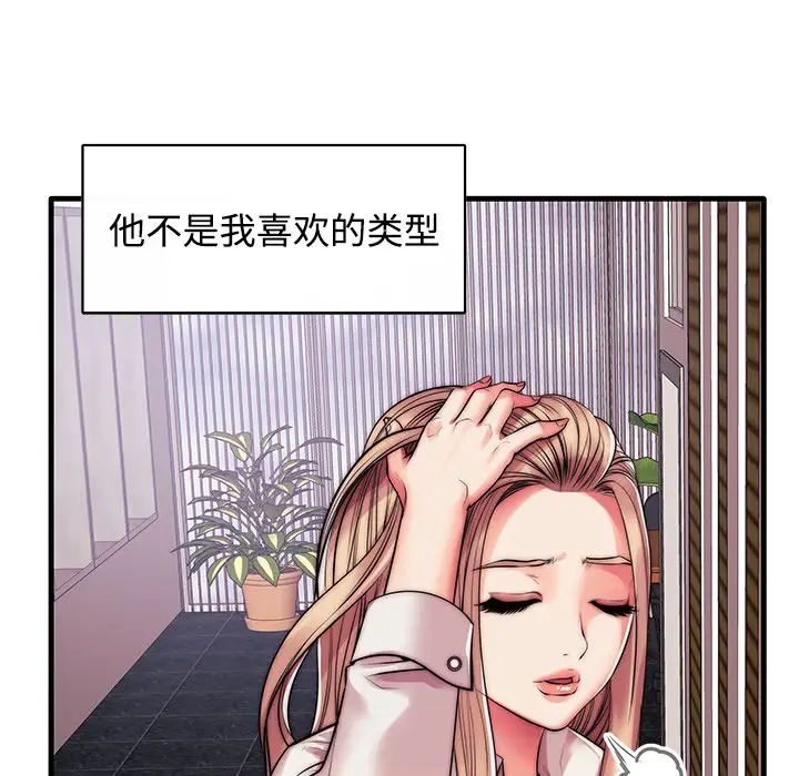 《失格妈妈》漫画最新章节第1话免费下拉式在线观看章节第【117】张图片