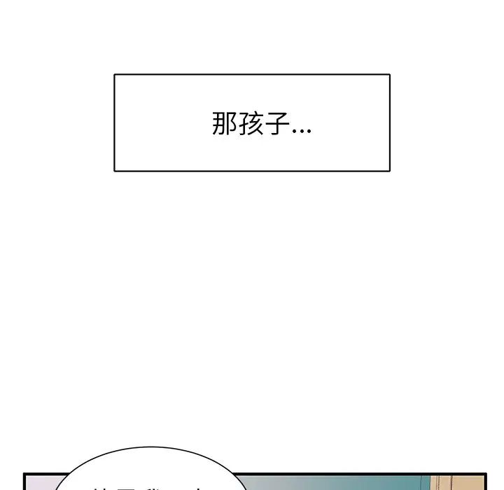 《失格妈妈》漫画最新章节第1话免费下拉式在线观看章节第【14】张图片