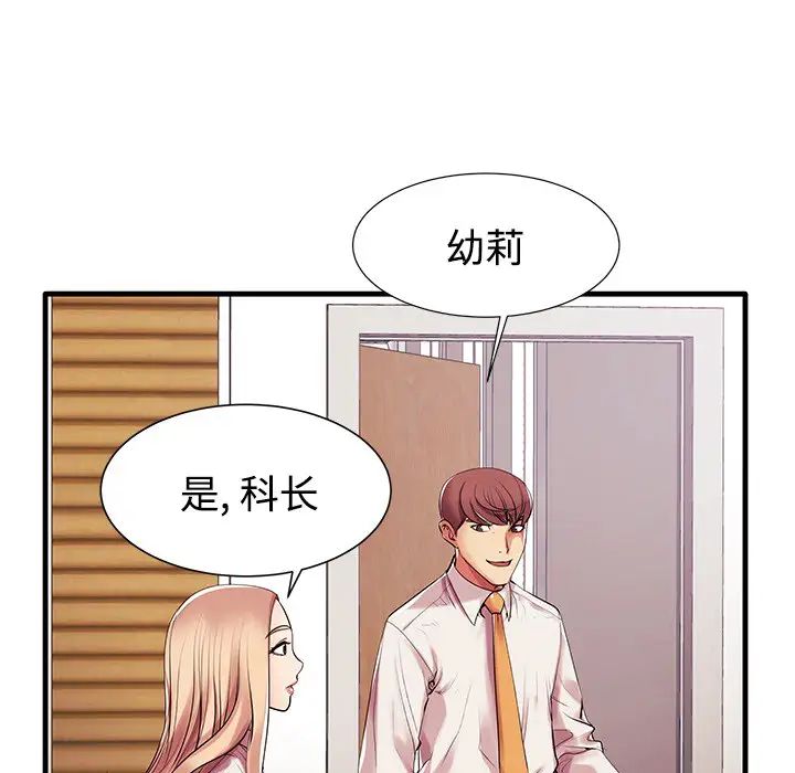 《失格妈妈》漫画最新章节第1话免费下拉式在线观看章节第【105】张图片