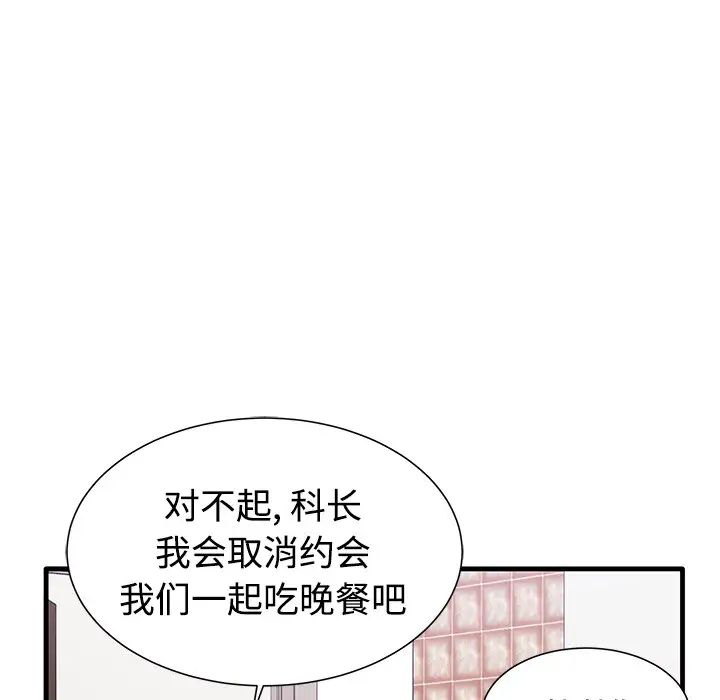 《失格妈妈》漫画最新章节第1话免费下拉式在线观看章节第【112】张图片