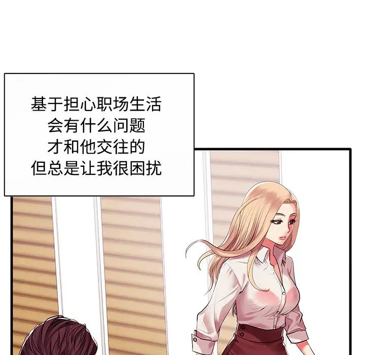 《失格妈妈》漫画最新章节第1话免费下拉式在线观看章节第【120】张图片