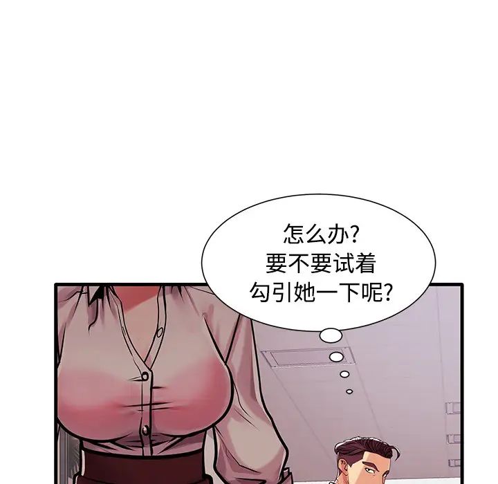 《失格妈妈》漫画最新章节第1话免费下拉式在线观看章节第【124】张图片