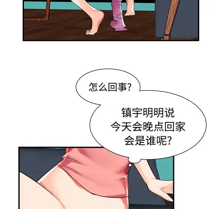 《失格妈妈》漫画最新章节第1话免费下拉式在线观看章节第【139】张图片