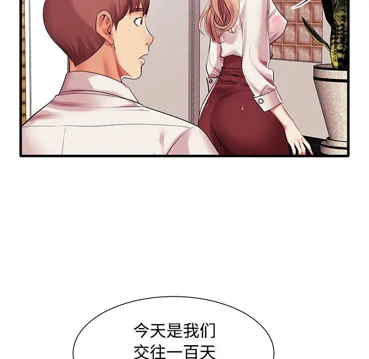 《失格妈妈》漫画最新章节第1话免费下拉式在线观看章节第【110】张图片