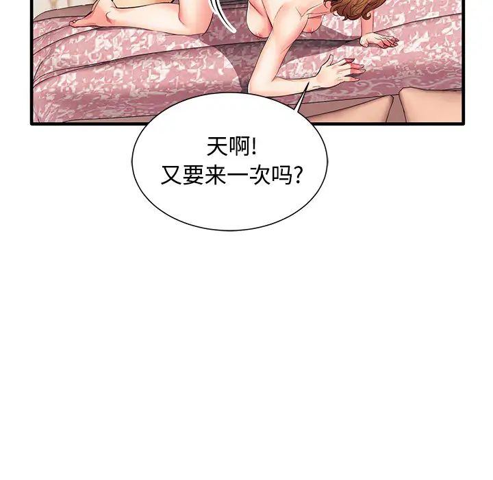 《失格妈妈》漫画最新章节第1话免费下拉式在线观看章节第【89】张图片