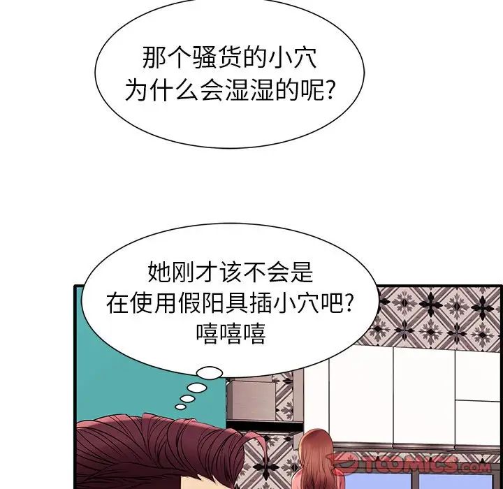 《失格妈妈》漫画最新章节第2话免费下拉式在线观看章节第【42】张图片