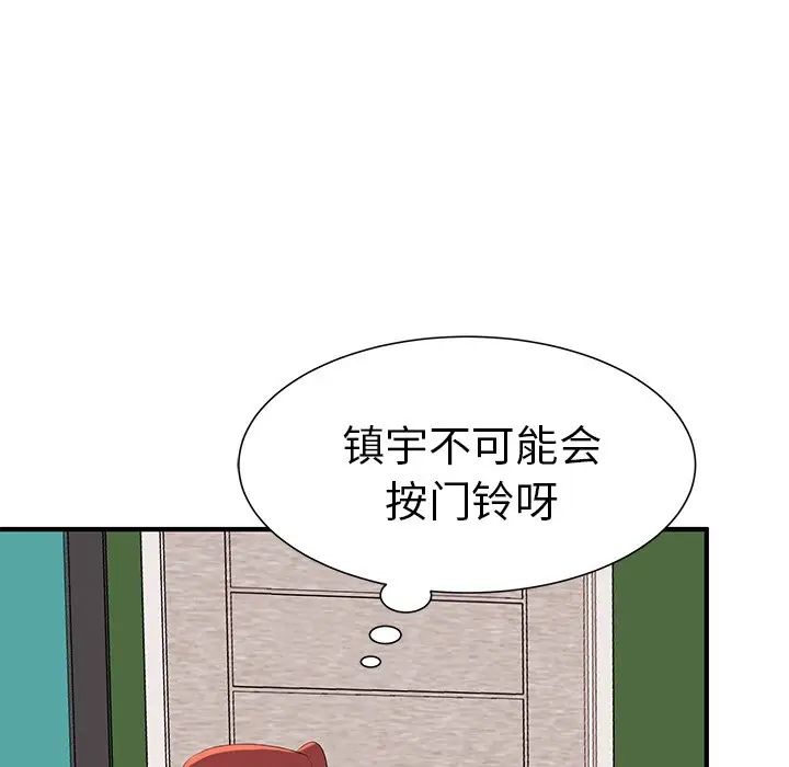 《失格妈妈》漫画最新章节第2话免费下拉式在线观看章节第【13】张图片