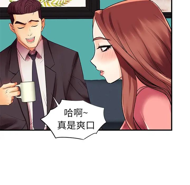 《失格妈妈》漫画最新章节第2话免费下拉式在线观看章节第【50】张图片