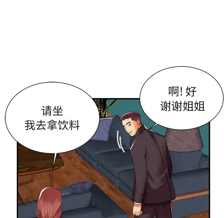 《失格妈妈》漫画最新章节第2话免费下拉式在线观看章节第【33】张图片