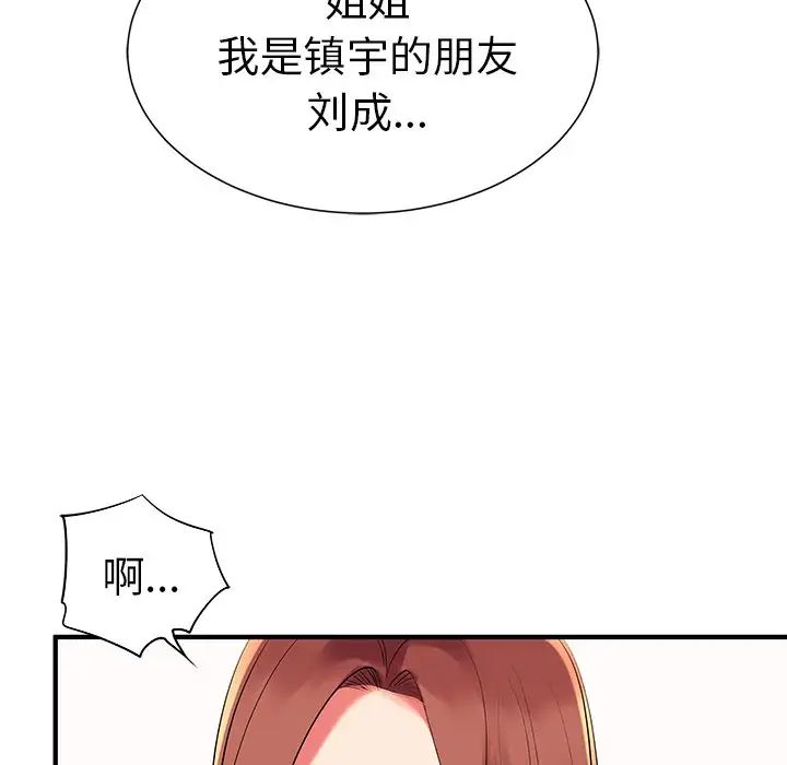 《失格妈妈》漫画最新章节第2话免费下拉式在线观看章节第【19】张图片