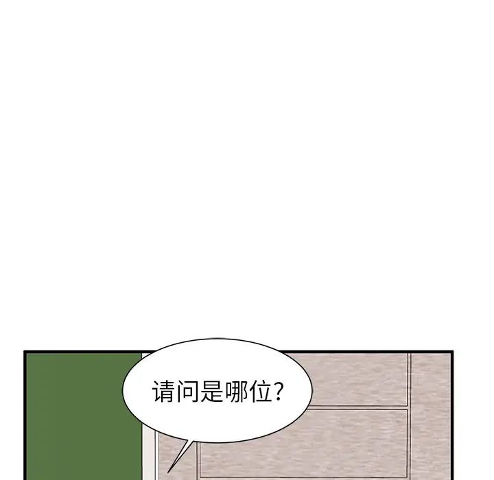 《失格妈妈》漫画最新章节第2话免费下拉式在线观看章节第【15】张图片