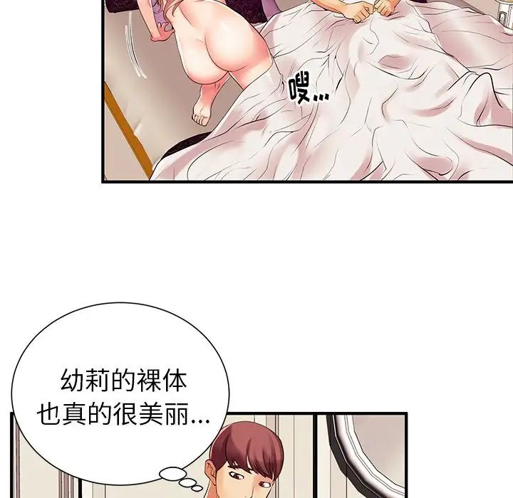 《失格妈妈》漫画最新章节第2话免费下拉式在线观看章节第【93】张图片