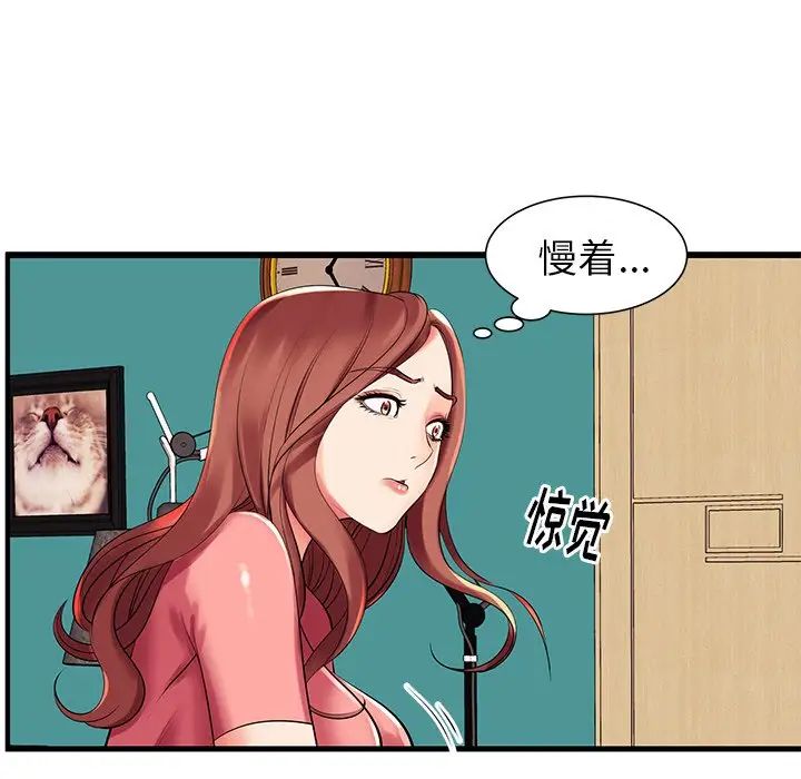 《失格妈妈》漫画最新章节第2话免费下拉式在线观看章节第【12】张图片