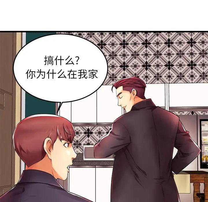 《失格妈妈》漫画最新章节第3话免费下拉式在线观看章节第【50】张图片