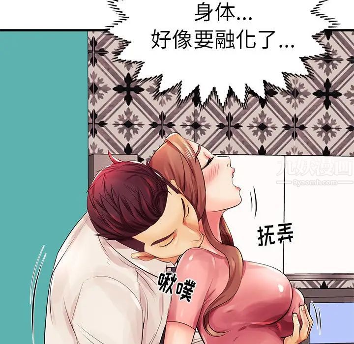 《失格妈妈》漫画最新章节第3话免费下拉式在线观看章节第【36】张图片