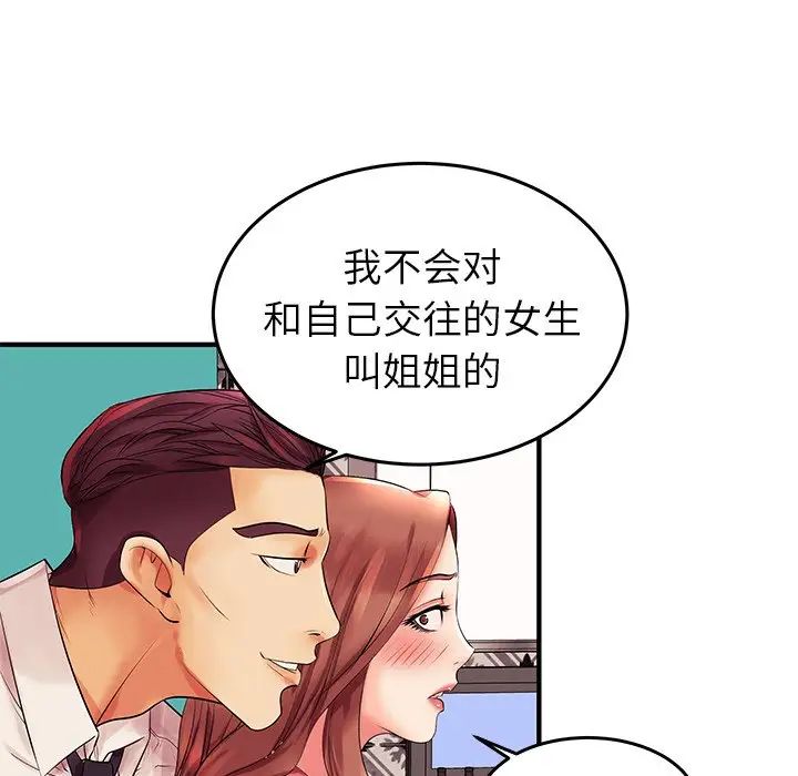 《失格妈妈》漫画最新章节第3话免费下拉式在线观看章节第【27】张图片