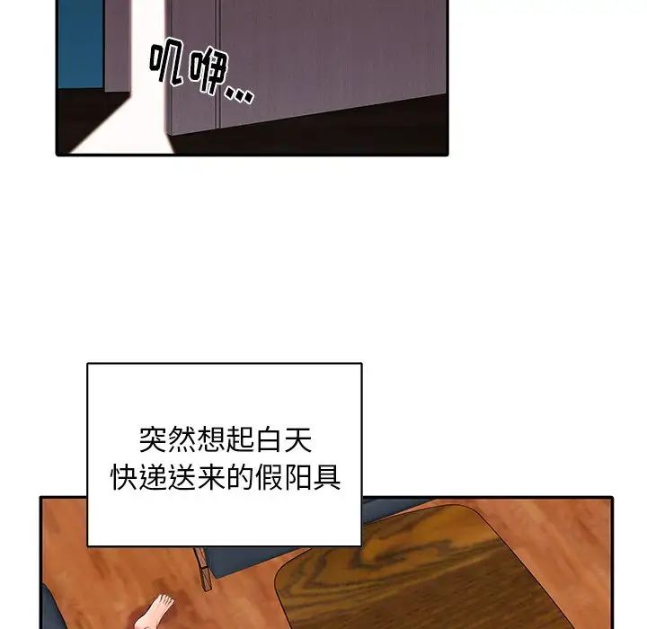 《失格妈妈》漫画最新章节第3话免费下拉式在线观看章节第【78】张图片