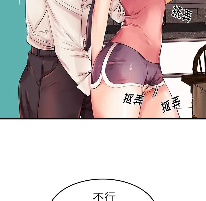 《失格妈妈》漫画最新章节第3话免费下拉式在线观看章节第【37】张图片