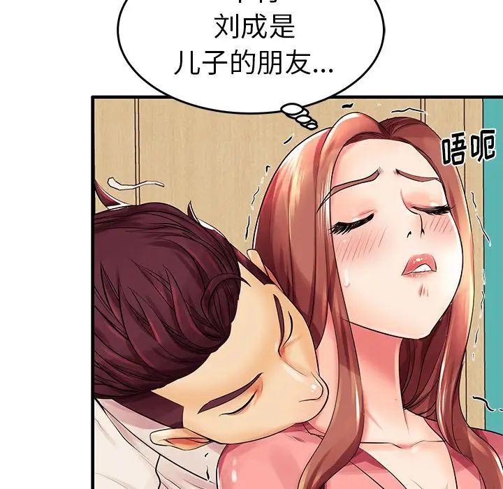 《失格妈妈》漫画最新章节第3话免费下拉式在线观看章节第【38】张图片