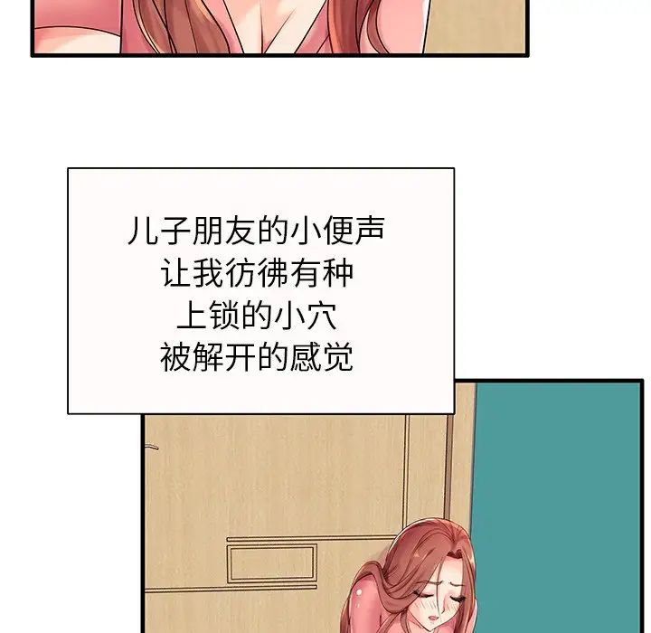 《失格妈妈》漫画最新章节第3话免费下拉式在线观看章节第【6】张图片