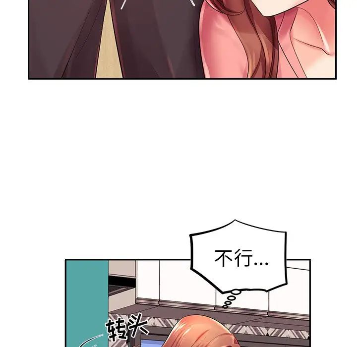 《失格妈妈》漫画最新章节第3话免费下拉式在线观看章节第【16】张图片