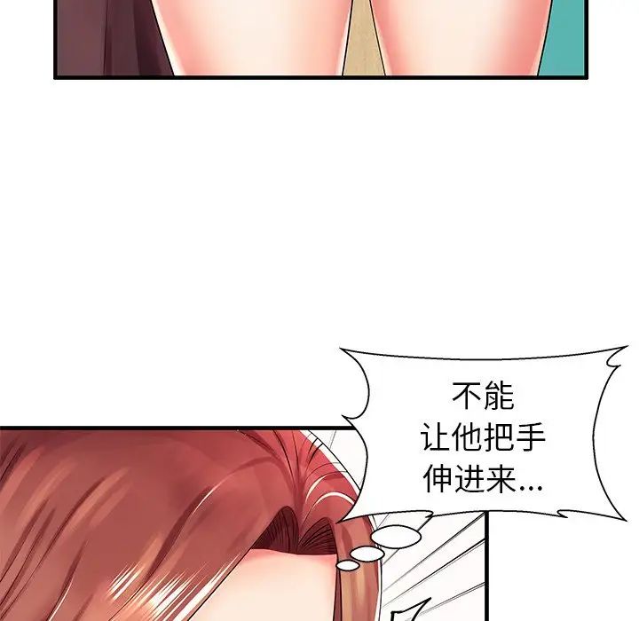 《失格妈妈》漫画最新章节第3话免费下拉式在线观看章节第【42】张图片