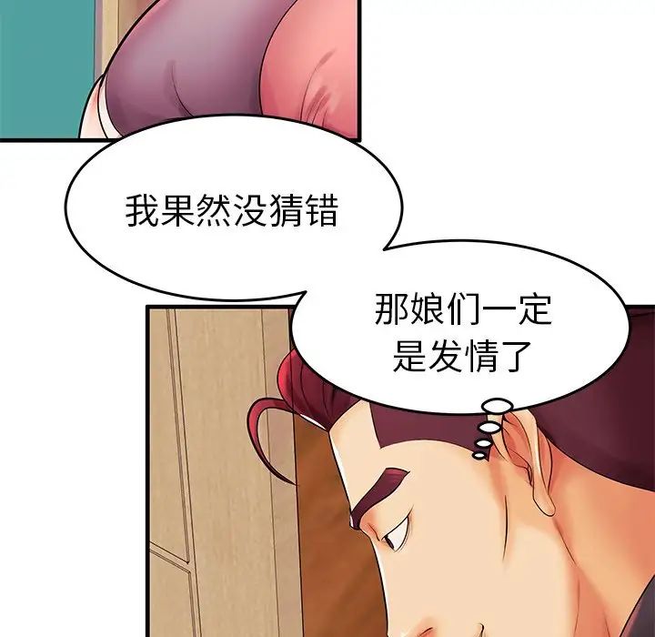 《失格妈妈》漫画最新章节第3话免费下拉式在线观看章节第【10】张图片