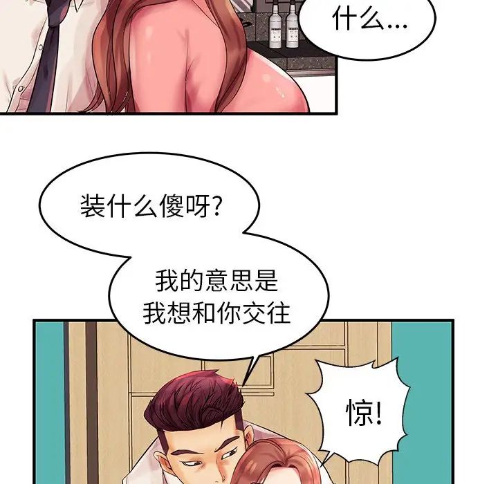 《失格妈妈》漫画最新章节第3话免费下拉式在线观看章节第【28】张图片