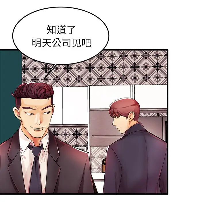 《失格妈妈》漫画最新章节第3话免费下拉式在线观看章节第【54】张图片