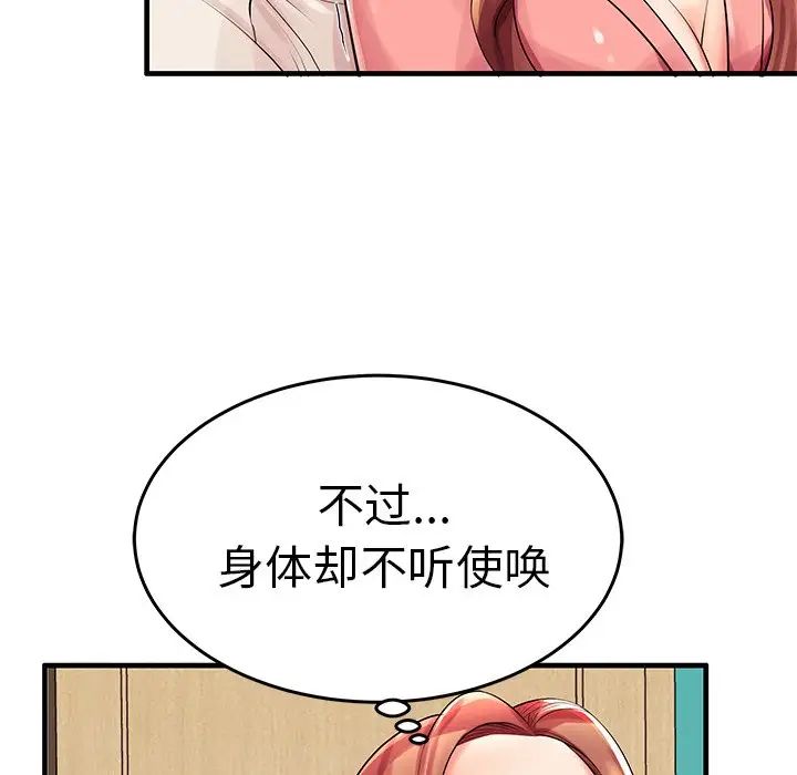 《失格妈妈》漫画最新章节第3话免费下拉式在线观看章节第【39】张图片