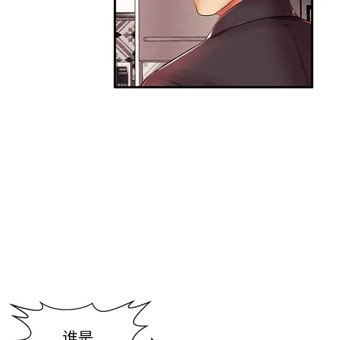 《失格妈妈》漫画最新章节第3话免费下拉式在线观看章节第【52】张图片