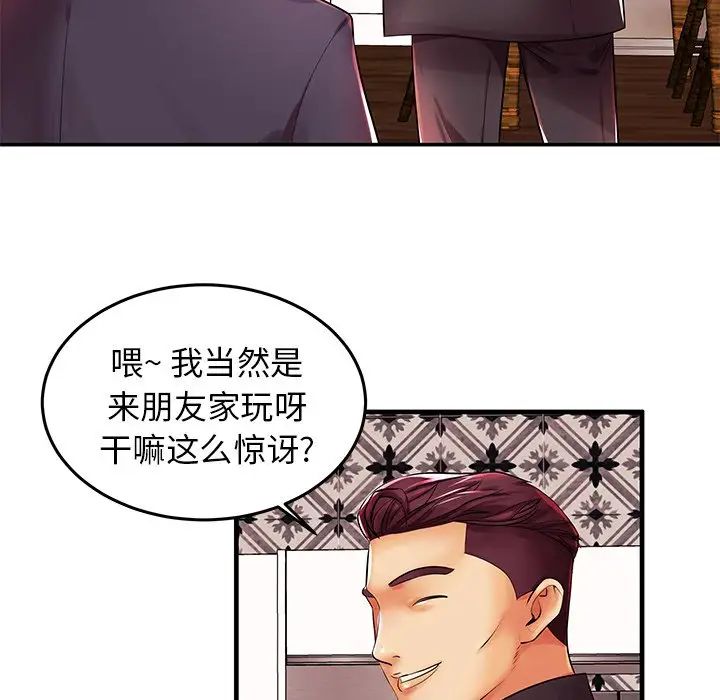 《失格妈妈》漫画最新章节第3话免费下拉式在线观看章节第【51】张图片