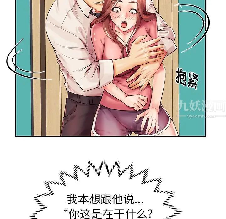 《失格妈妈》漫画最新章节第3话免费下拉式在线观看章节第【29】张图片