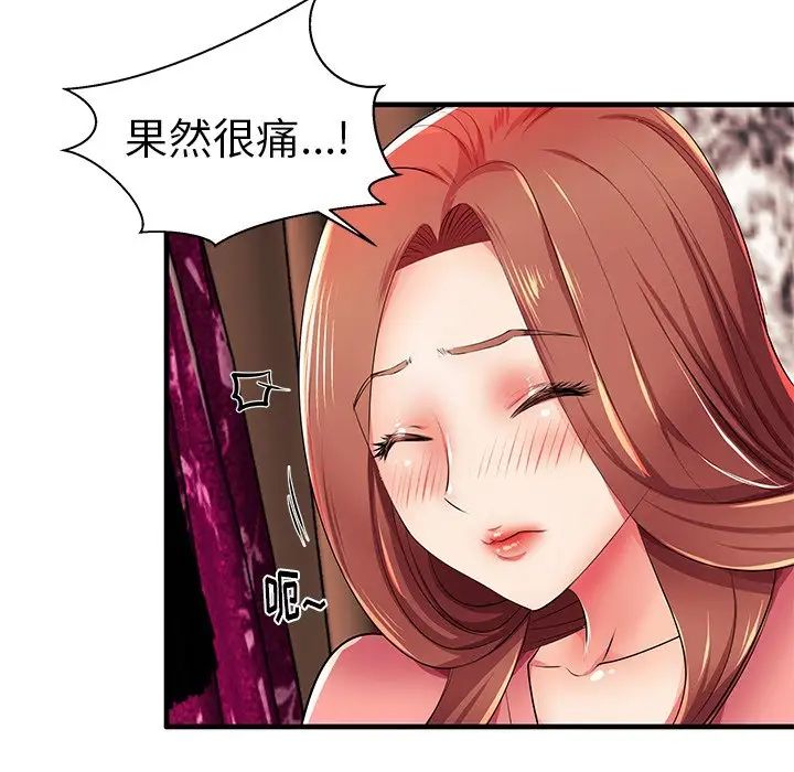 《失格妈妈》漫画最新章节第4话免费下拉式在线观看章节第【6】张图片