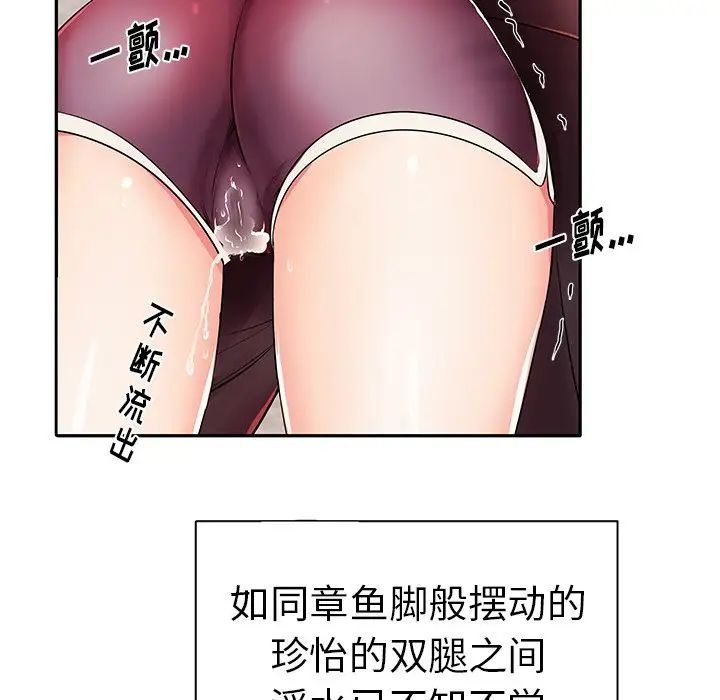 《失格妈妈》漫画最新章节第4话免费下拉式在线观看章节第【94】张图片