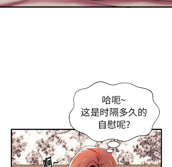 《失格妈妈》漫画最新章节第4话免费下拉式在线观看章节第【9】张图片