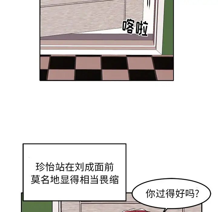 《失格妈妈》漫画最新章节第4话免费下拉式在线观看章节第【54】张图片