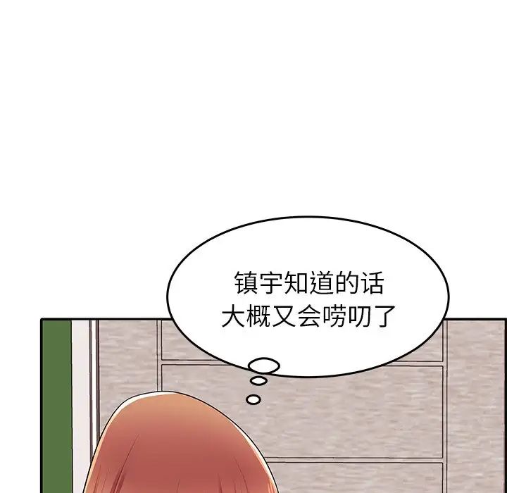 《失格妈妈》漫画最新章节第4话免费下拉式在线观看章节第【49】张图片