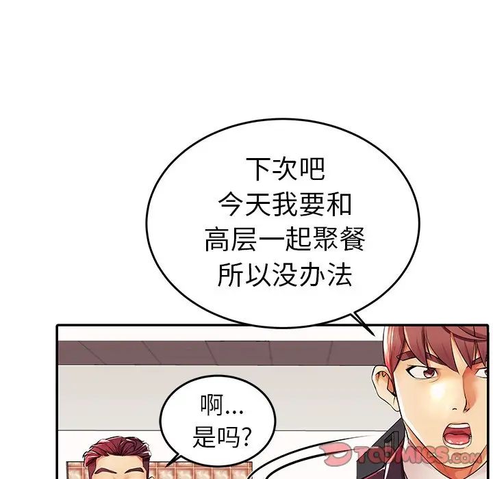 《失格妈妈》漫画最新章节第4话免费下拉式在线观看章节第【38】张图片