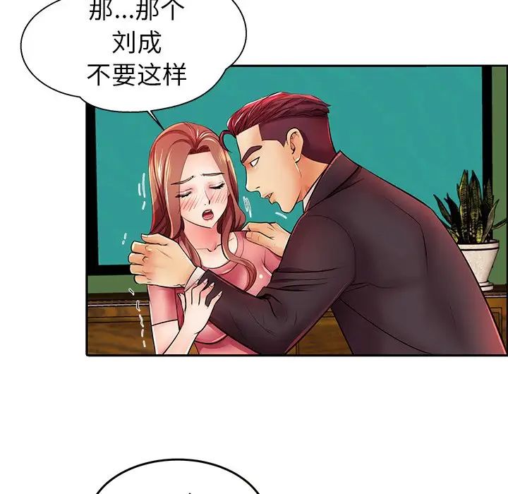 《失格妈妈》漫画最新章节第4话免费下拉式在线观看章节第【63】张图片