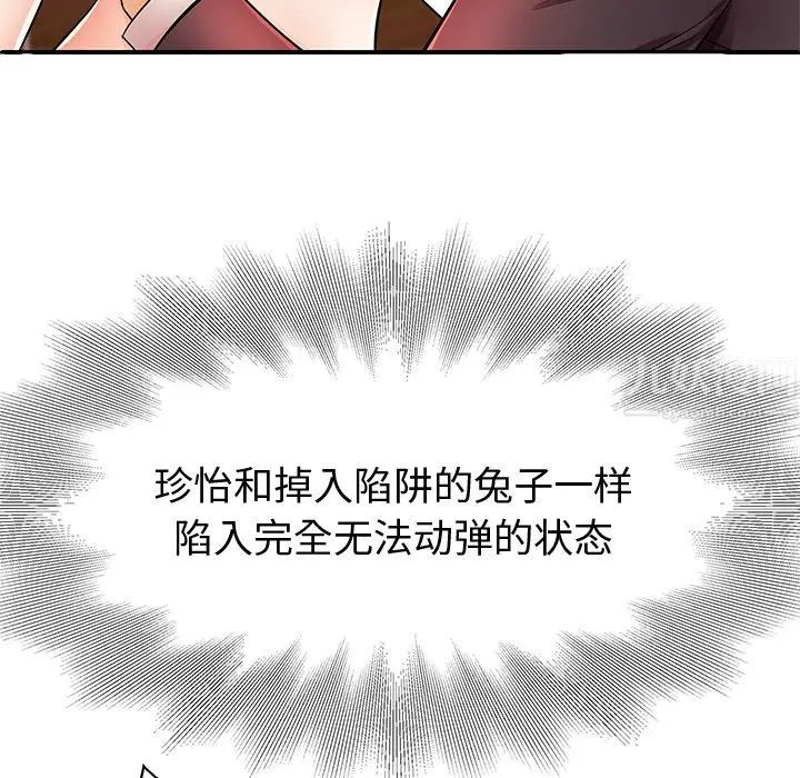 《失格妈妈》漫画最新章节第4话免费下拉式在线观看章节第【89】张图片