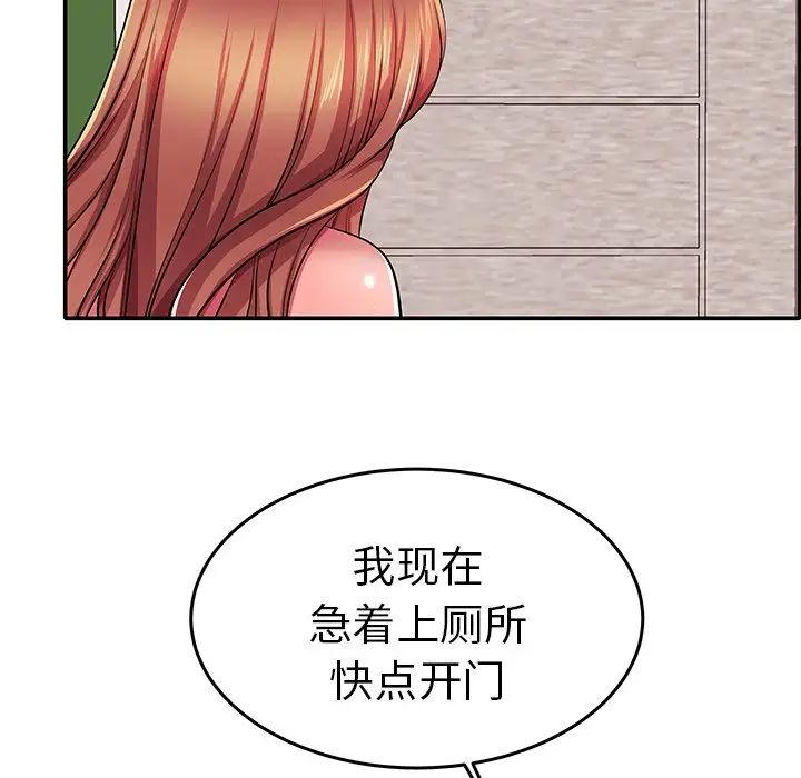 《失格妈妈》漫画最新章节第4话免费下拉式在线观看章节第【50】张图片