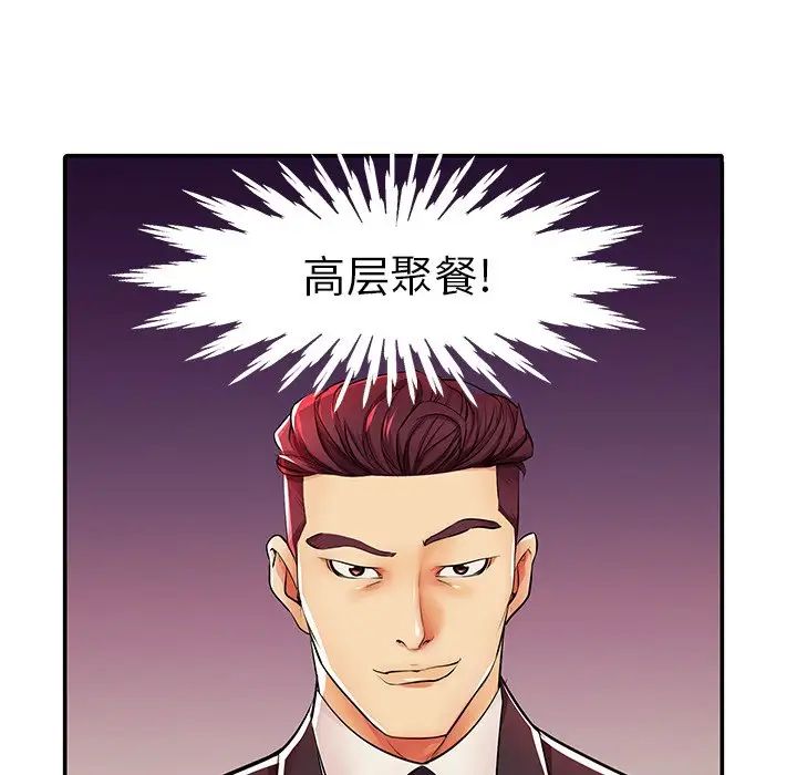 《失格妈妈》漫画最新章节第4话免费下拉式在线观看章节第【40】张图片