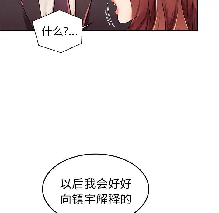 《失格妈妈》漫画最新章节第4话免费下拉式在线观看章节第【80】张图片