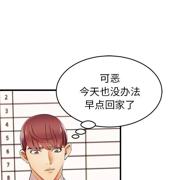 《失格妈妈》漫画最新章节第4话免费下拉式在线观看章节第【26】张图片